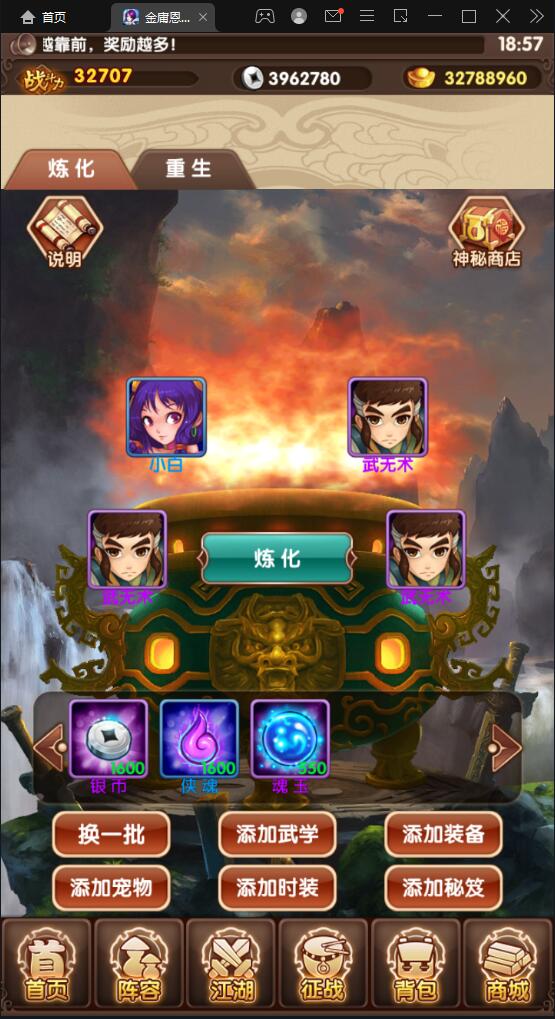 武侠卡牌手游【金庸恩仇录】最新整理Win半手工服务端+本地注册+运营后台+GM授权后台+安卓苹果双端