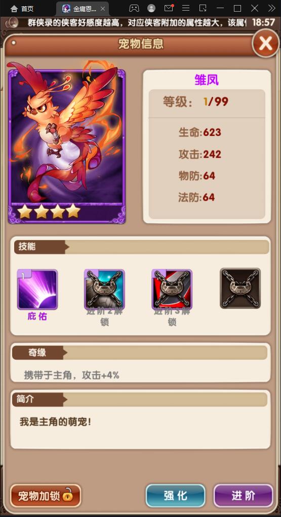 武侠卡牌手游【金庸恩仇录】最新整理Win半手工服务端+本地注册+运营后台+GM授权后台+安卓苹果双端