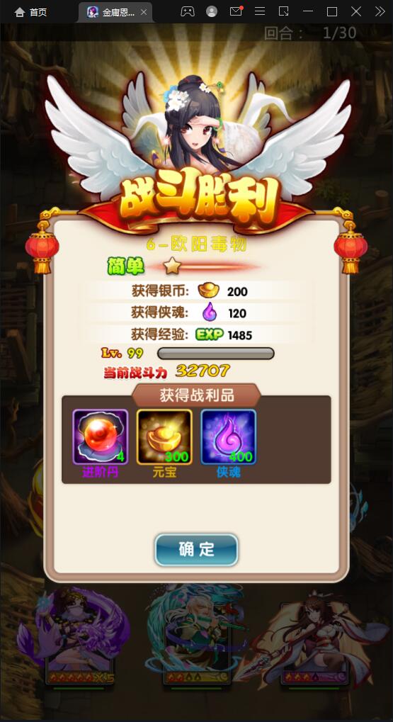 武侠卡牌手游【金庸恩仇录】最新整理Win半手工服务端+本地注册+运营后台+GM授权后台+安卓苹果双端