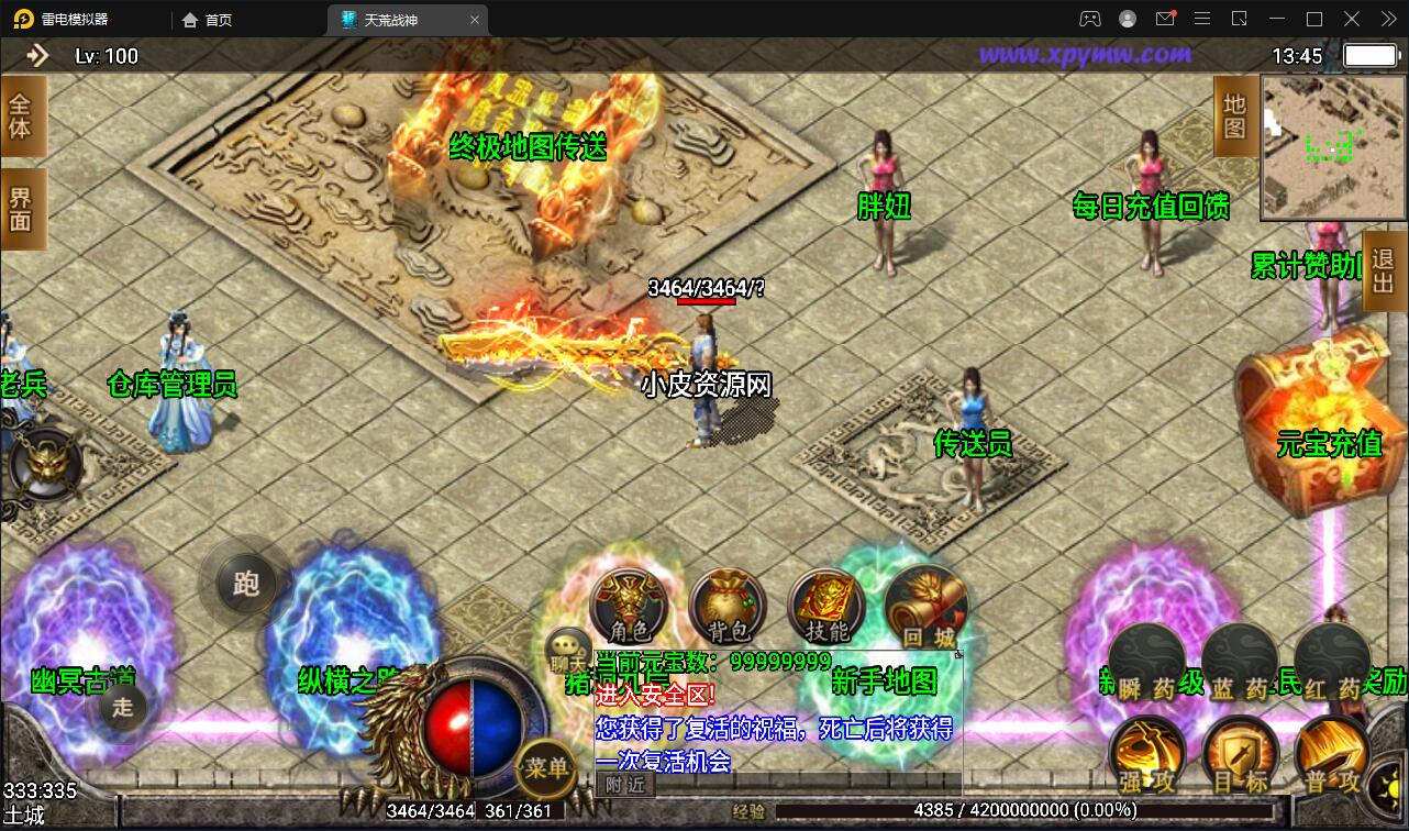 战神引擎传奇手游【天荒战神】最新整理Win半手工服务端+充值后台+安卓苹果双端