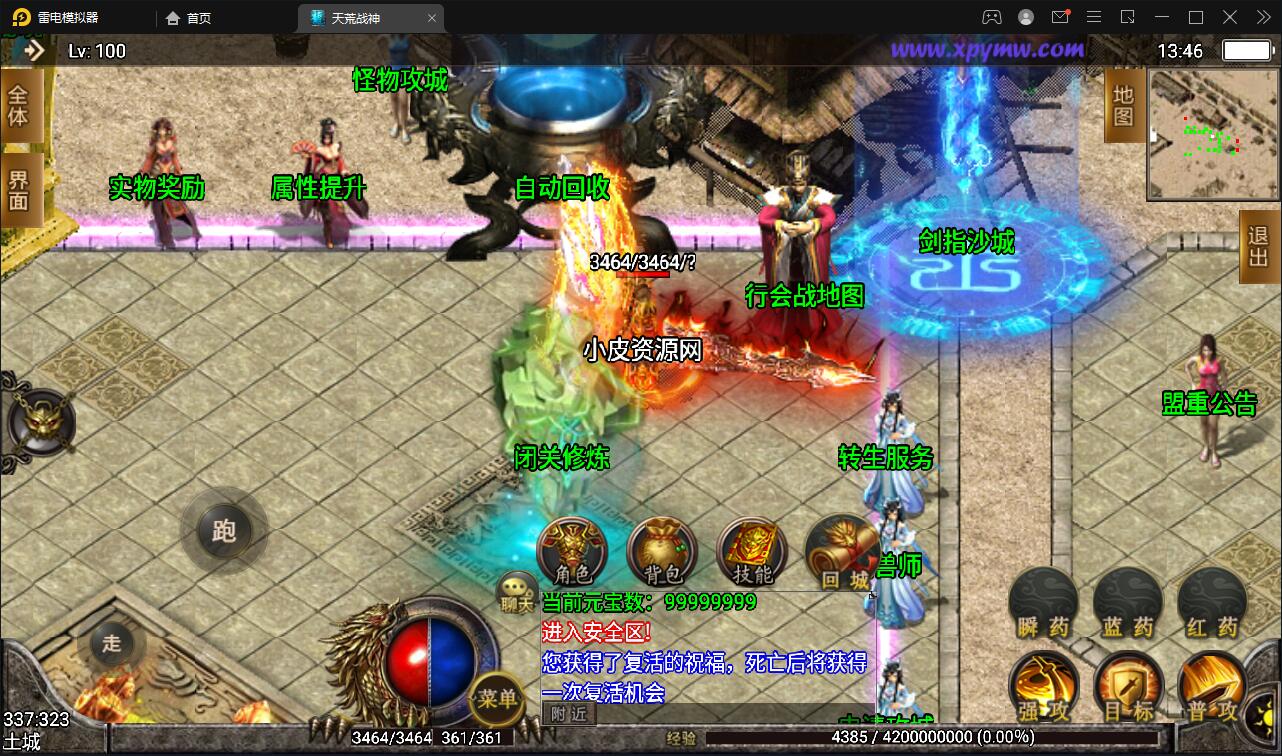 战神引擎传奇手游【天荒战神】最新整理Win半手工服务端+充值后台+安卓苹果双端