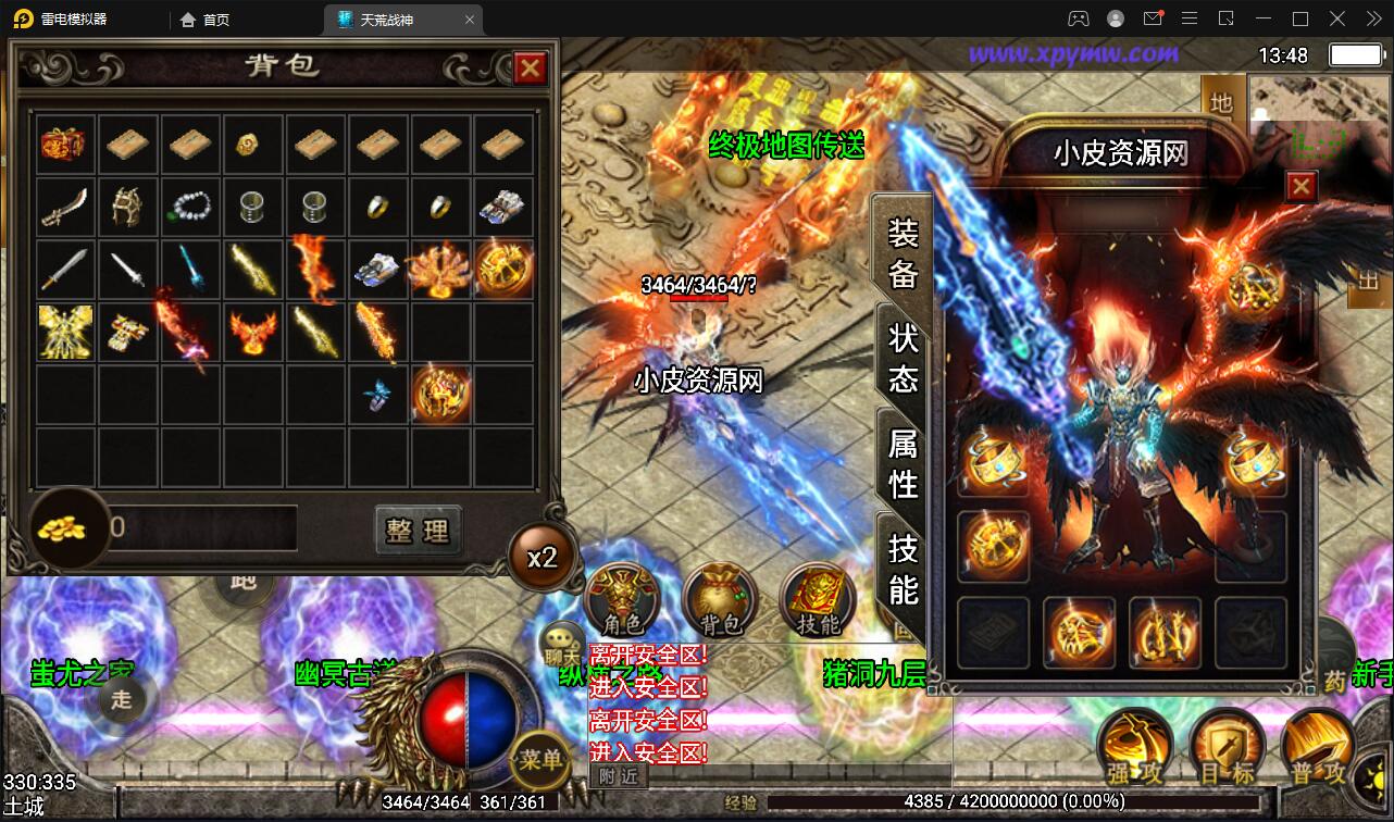 战神引擎传奇手游【天荒战神】最新整理Win半手工服务端+充值后台+安卓苹果双端