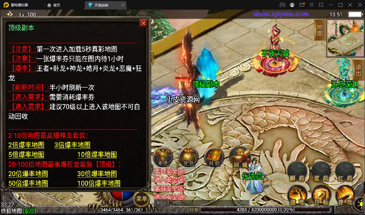 战神引擎传奇手游【天荒战神】最新整理Win半手工服务端+充值后台+安卓苹果双端