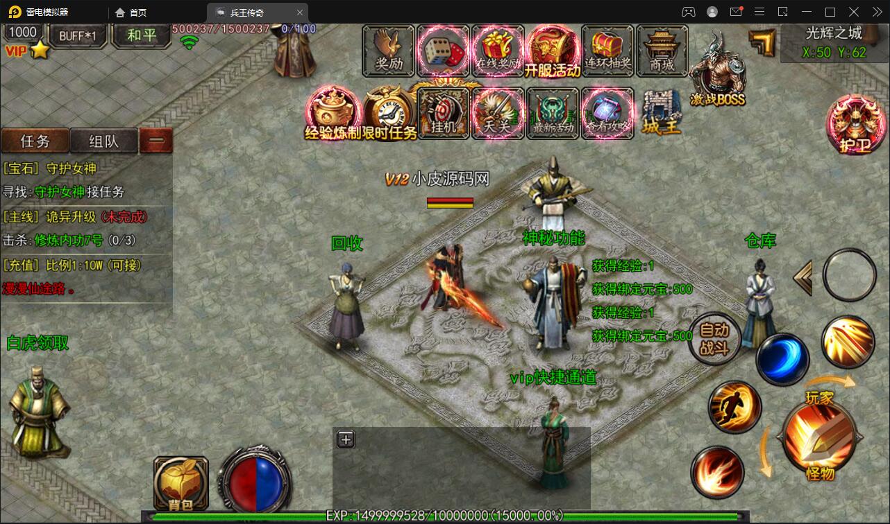 白日门传奇手游【兵王传奇】最新整理Win半手工服务端+GM后台+安卓苹果双端