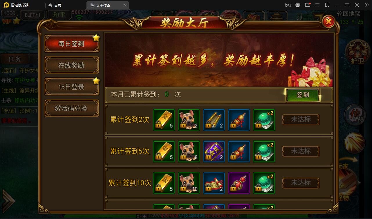 白日门传奇手游【兵王传奇】最新整理Win半手工服务端+GM后台+安卓苹果双端