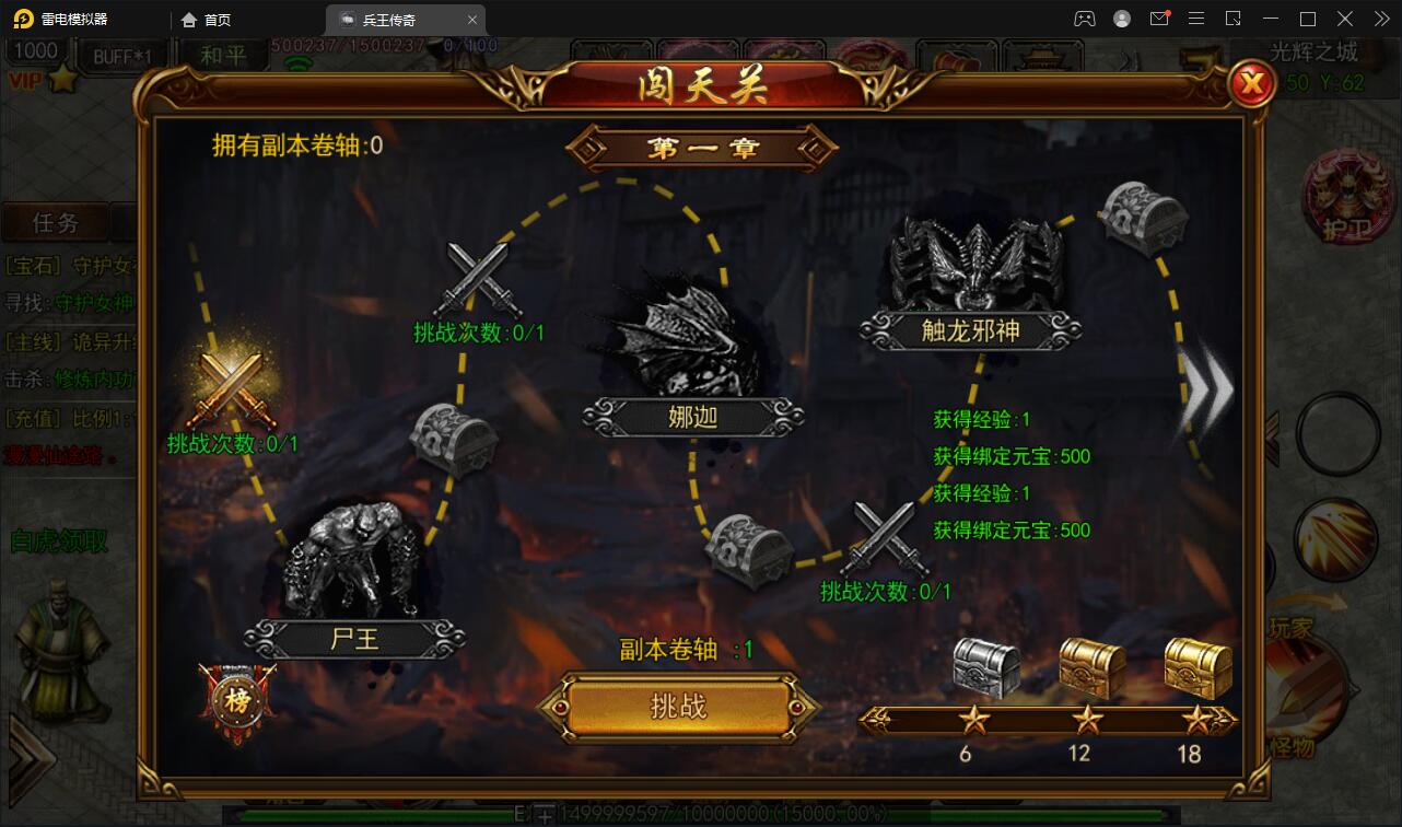 白日门传奇手游【兵王传奇】最新整理Win半手工服务端+GM后台+安卓苹果双端