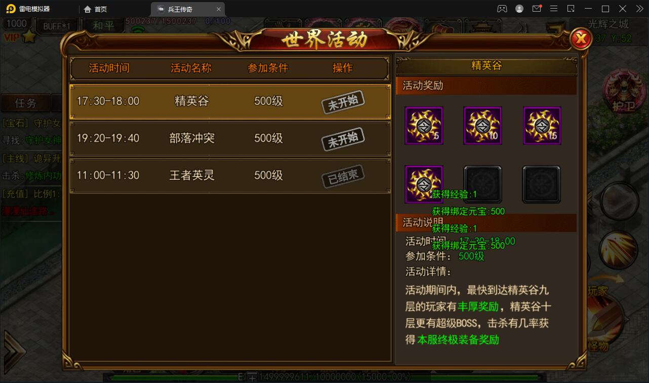 白日门传奇手游【兵王传奇】最新整理Win半手工服务端+GM后台+安卓苹果双端