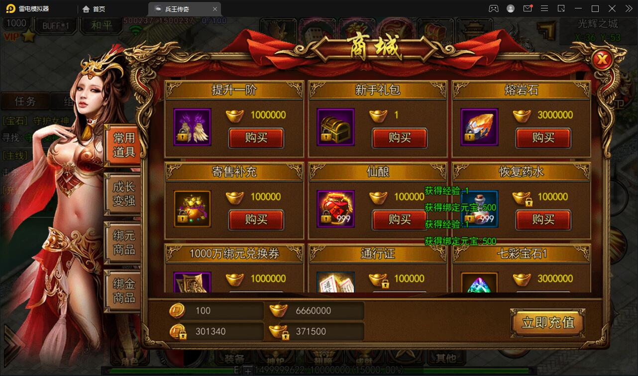 白日门传奇手游【兵王传奇】最新整理Win半手工服务端+GM后台+安卓苹果双端