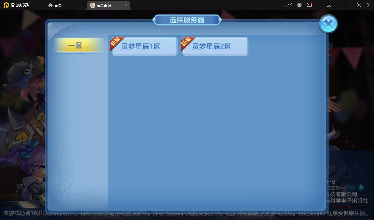 Q萌回合手游【灵梦星辰】5月整理Linux手工服务端+GM授权后台+本地注册+二区+跨服
