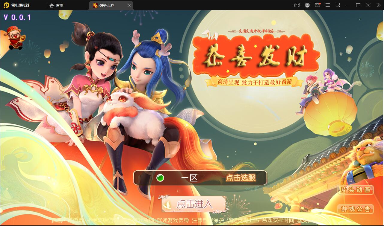 MT3换皮梦幻【强势西游】4月整理Linux手工服务端+GM后台+安卓苹果双端