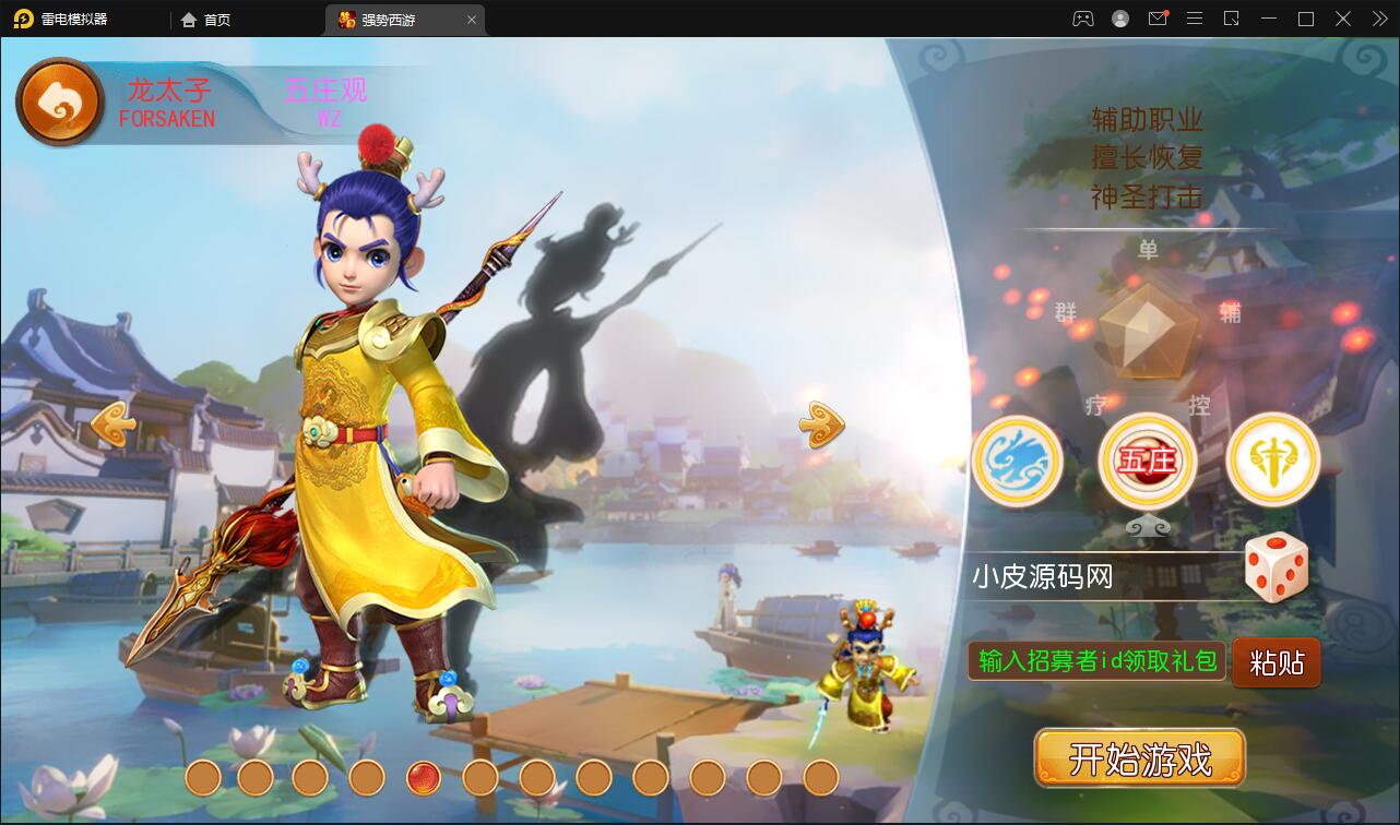 MT3换皮梦幻【强势西游】4月整理Linux手工服务端+GM后台+安卓苹果双端