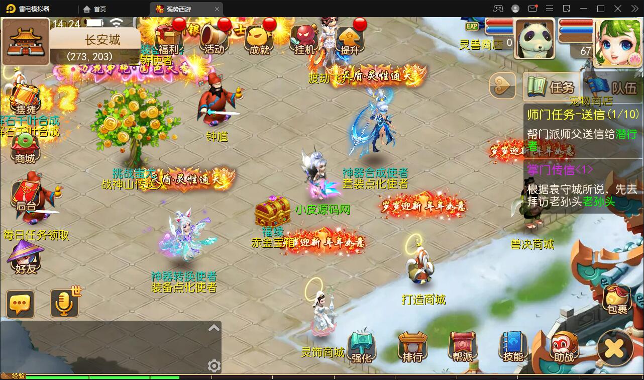 MT3换皮梦幻【强势西游】4月整理Linux手工服务端+GM后台+安卓苹果双端