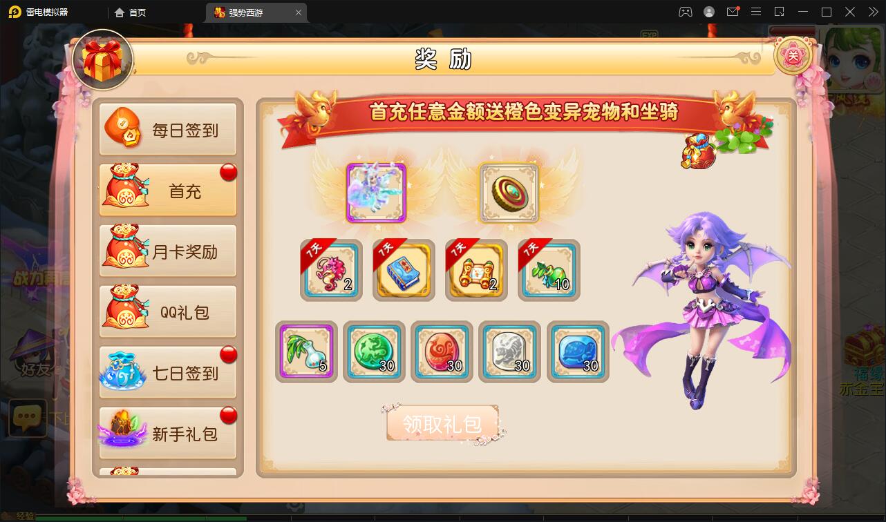 MT3换皮梦幻【强势西游】4月整理Linux手工服务端+GM后台+安卓苹果双端