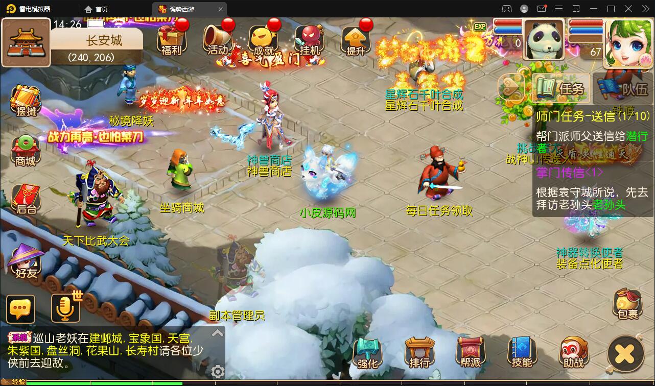 MT3换皮梦幻【强势西游】4月整理Linux手工服务端+GM后台+安卓苹果双端