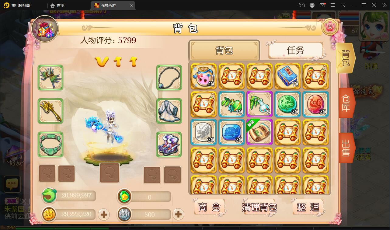 MT3换皮梦幻【强势西游】4月整理Linux手工服务端+GM后台+安卓苹果双端