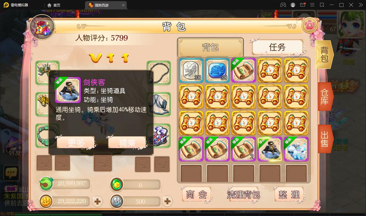 MT3换皮梦幻【强势西游】4月整理Linux手工服务端+GM后台+安卓苹果双端