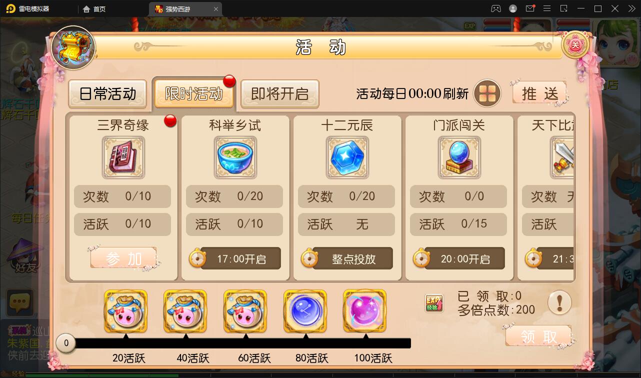 MT3换皮梦幻【强势西游】4月整理Linux手工服务端+GM后台+安卓苹果双端