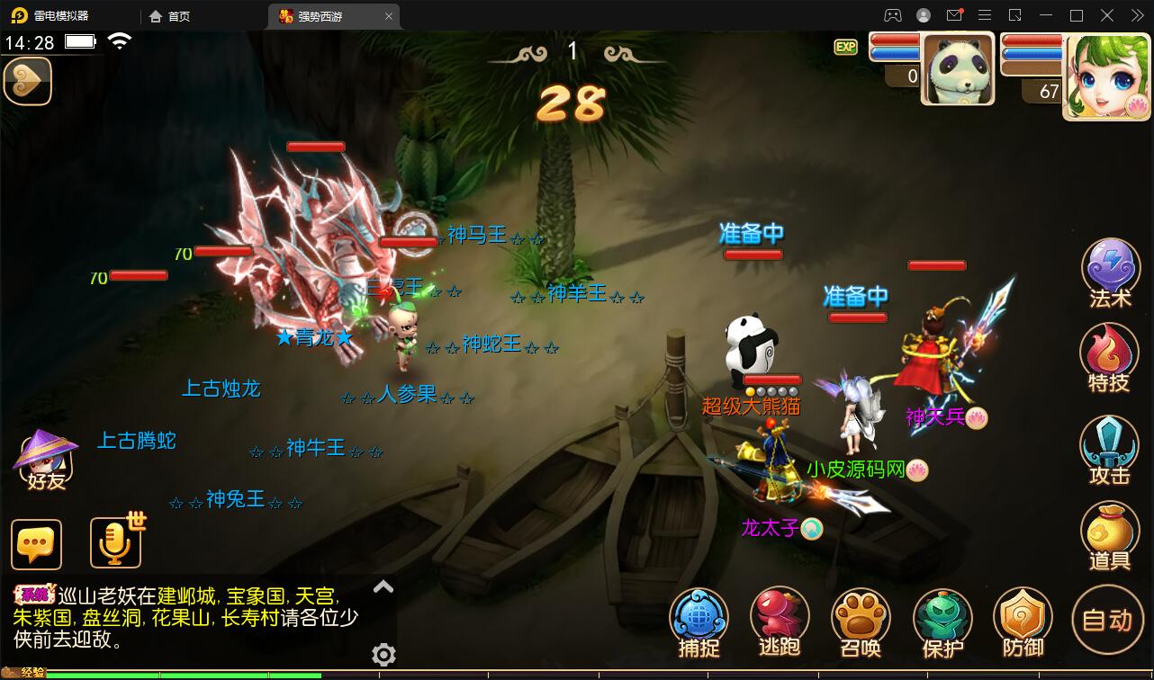 MT3换皮梦幻【强势西游】4月整理Linux手工服务端+GM后台+安卓苹果双端