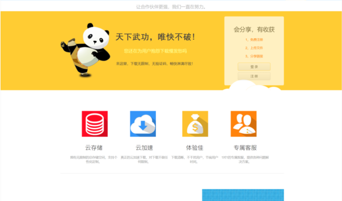 开源版仿制蓝奏网盘/城通网盘/分享赚钱云盘系统/网盘VIP下载系统
