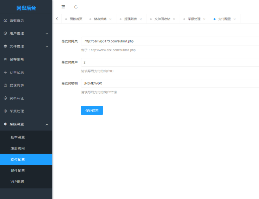 开源版仿制蓝奏网盘/城通网盘/分享赚钱云盘系统/网盘VIP下载系统