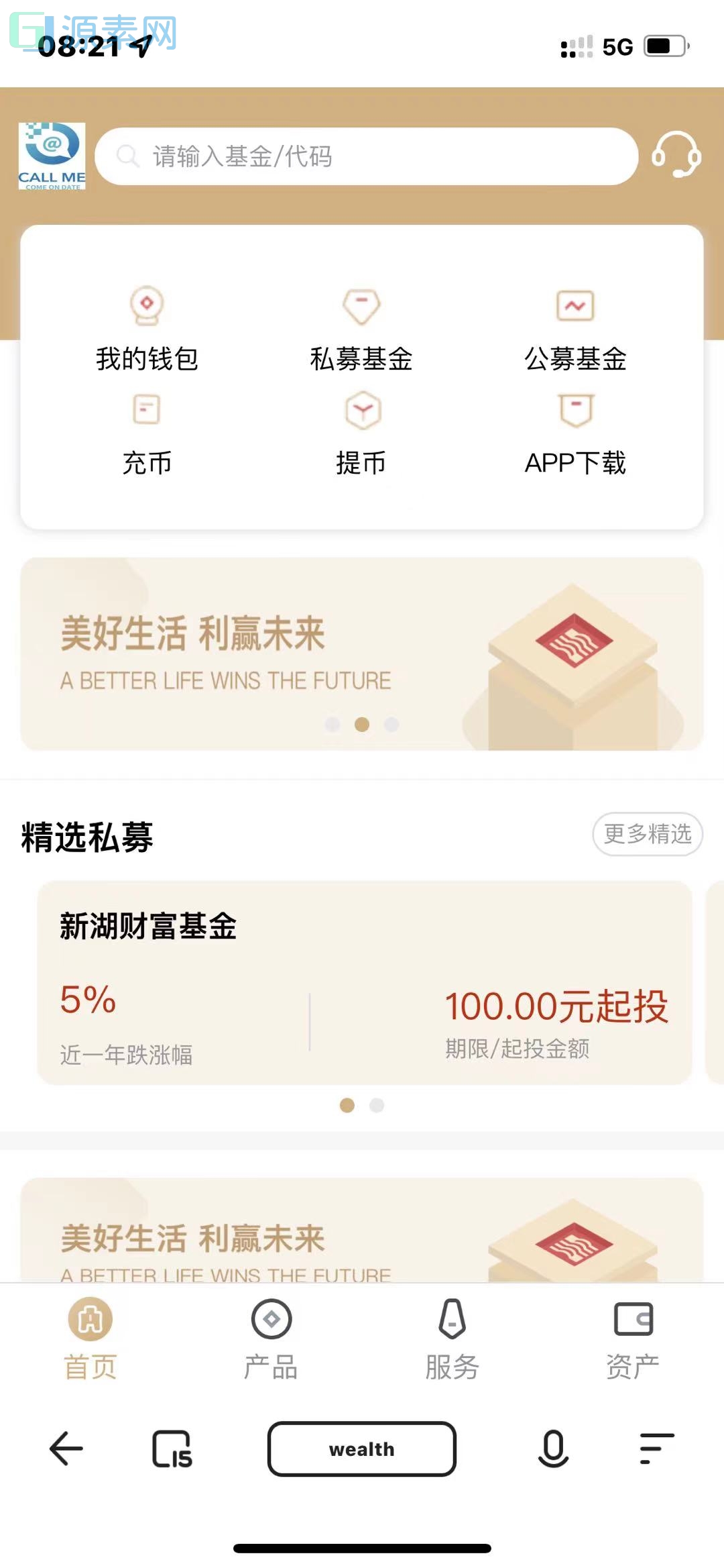 某站卖1.8万的-全新开发投资理财股票基金源码-支持公募私募