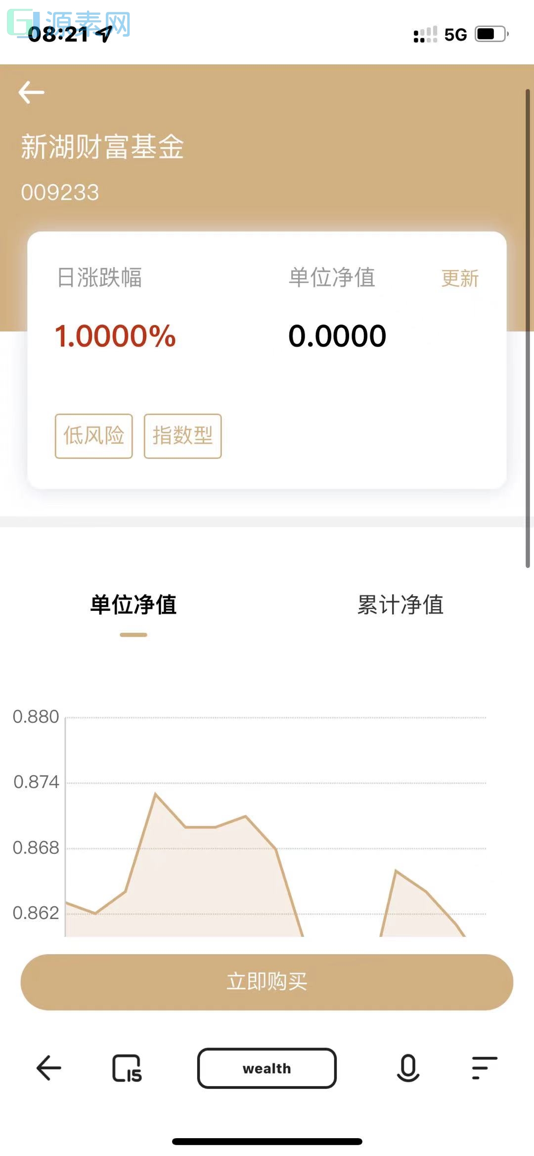 某站卖1.8万的-全新开发投资理财股票基金源码-支持公募私募