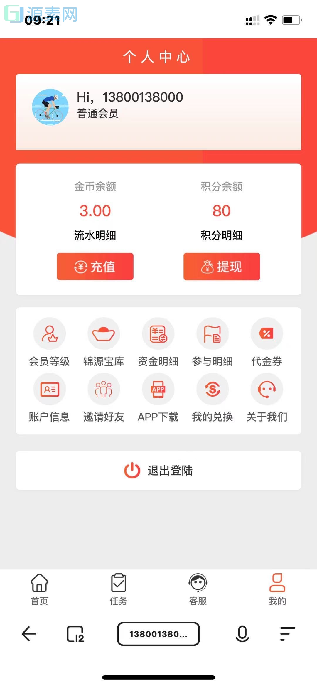 投资理财源码-早起打卡源码-记步-成语接龙-画图猜一猜-积分商城等