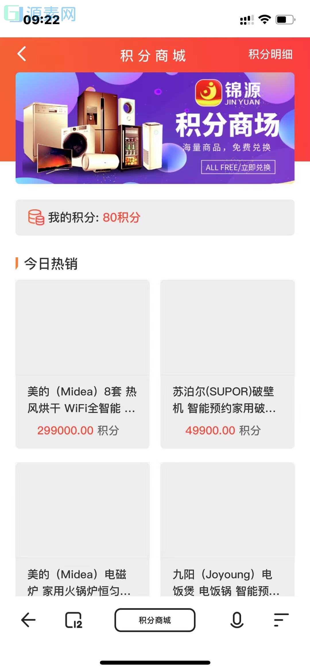 投资理财源码-早起打卡源码-记步-成语接龙-画图猜一猜-积分商城等