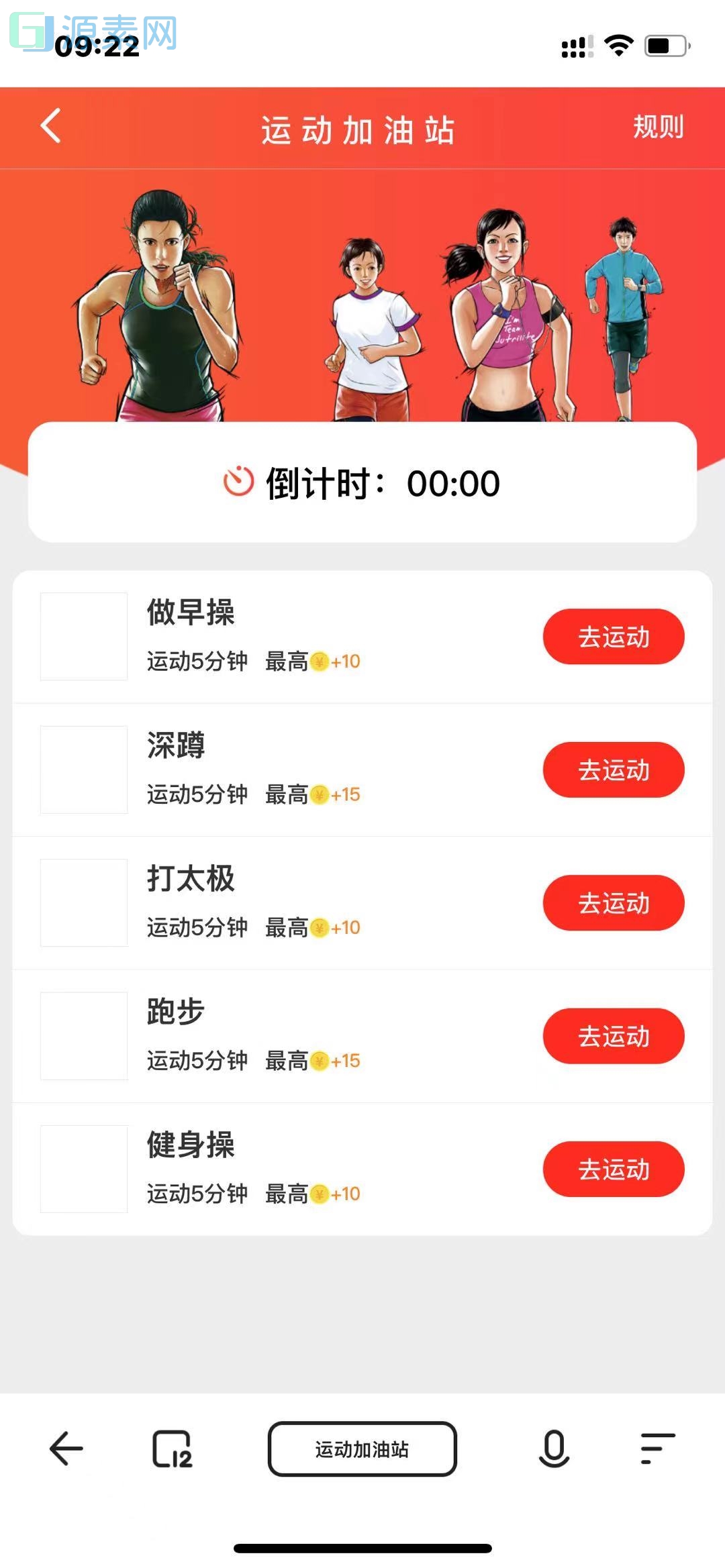 投资理财源码-早起打卡源码-记步-成语接龙-画图猜一猜-积分商城等
