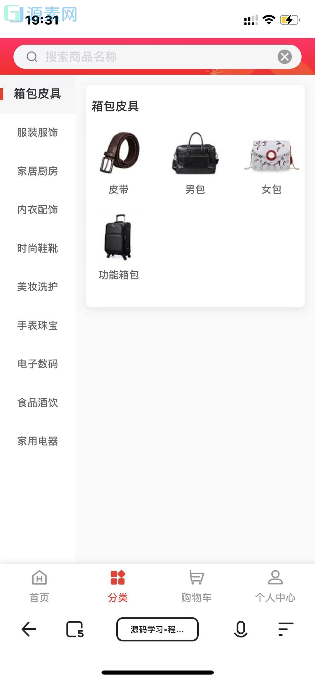 运营版 商城分销返佣理财金融源码