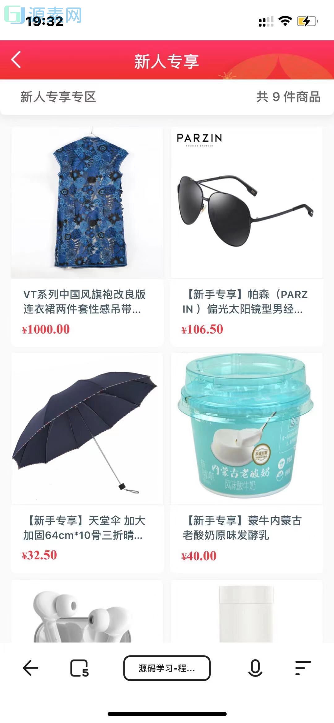 运营版 商城分销返佣理财金融源码