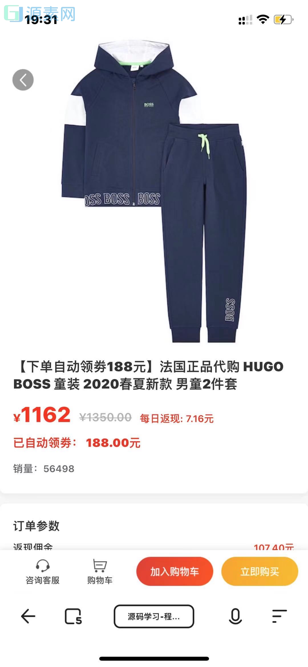 运营版 商城分销返佣理财金融源码