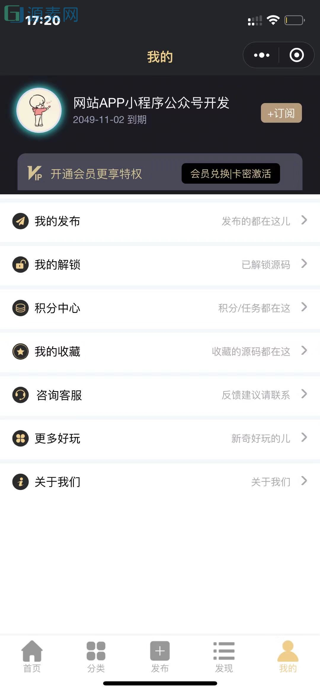 微信小程序虚拟资源变现小程序知识付费个人企业流量主小程序开发搭建激励广告视频