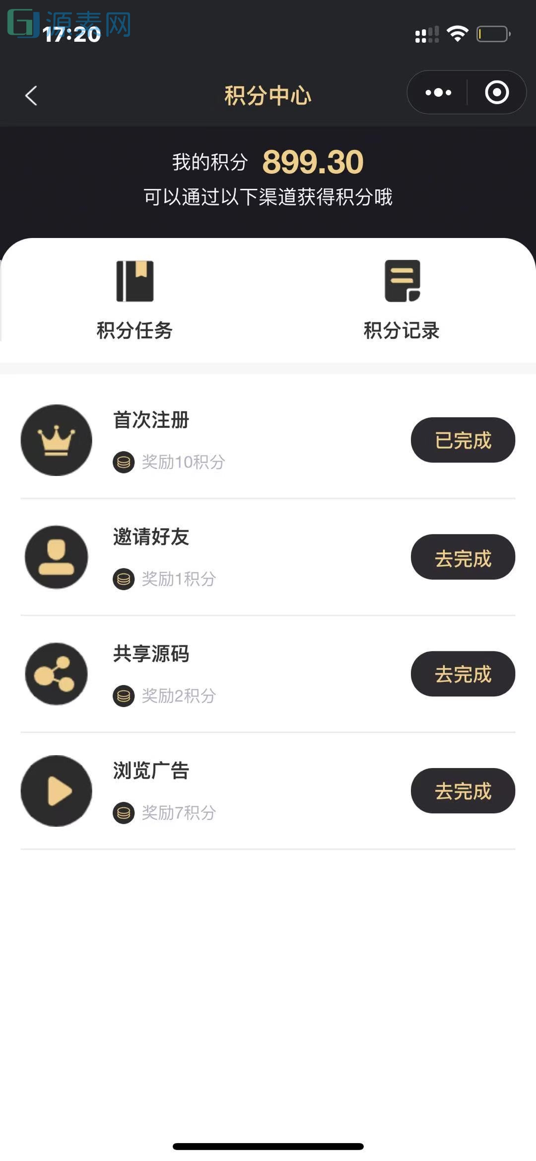 微信小程序虚拟资源变现小程序知识付费个人企业流量主小程序开发搭建激励广告视频