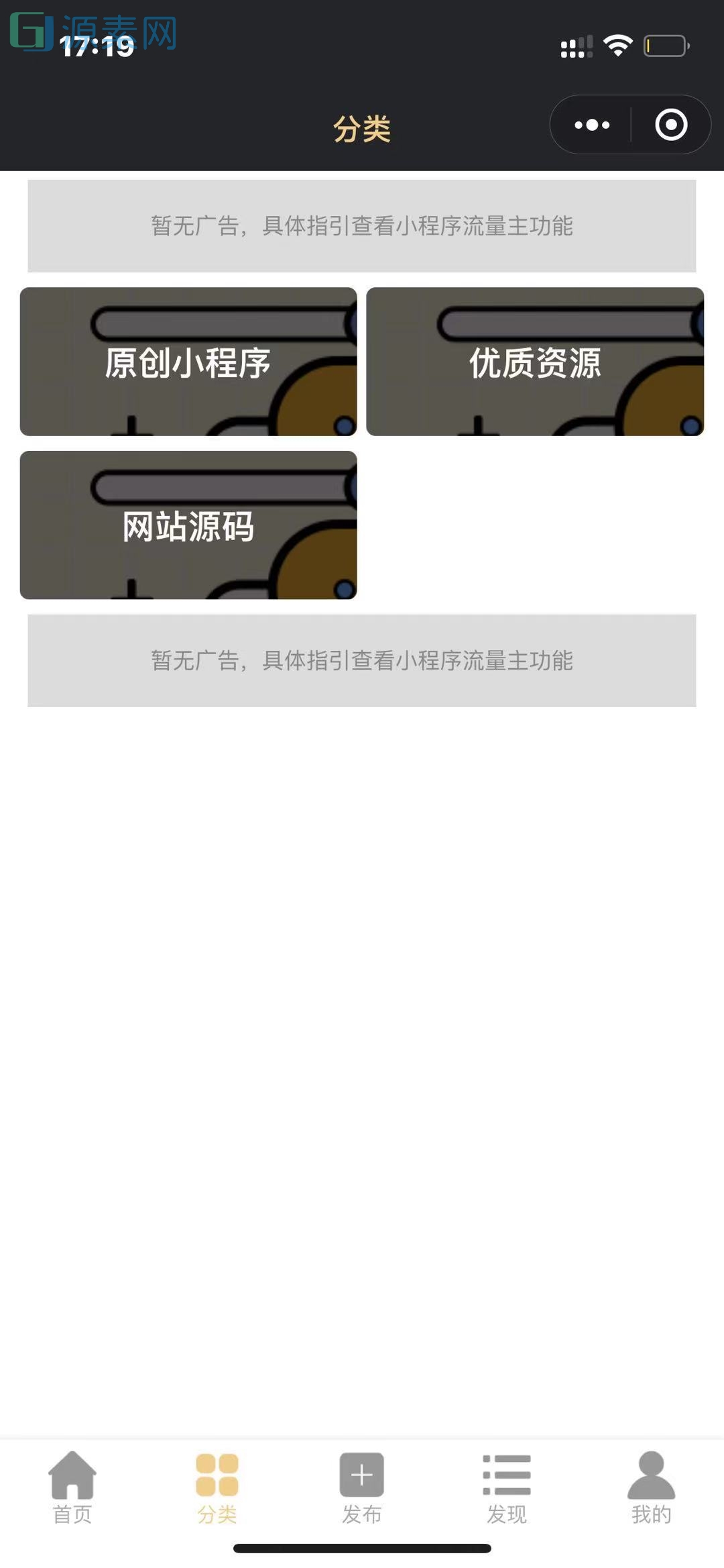 微信小程序虚拟资源变现小程序知识付费个人企业流量主小程序开发搭建激励广告视频