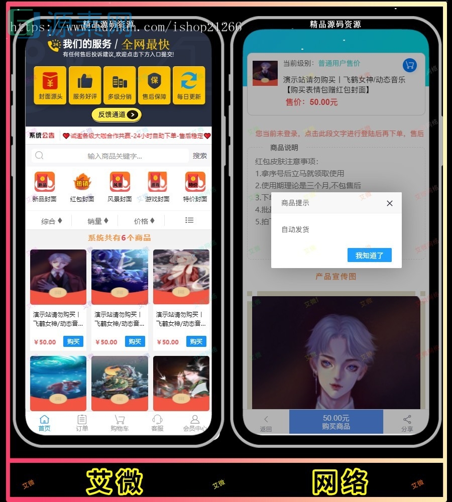 红包封面发货平台 卡密系统 全新红包封面平台 可搭建分站 独立后台的源码下载