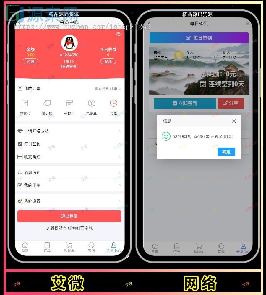 红包封面发货平台 卡密系统 全新红包封面平台 可搭建分站 独立后台的源码下载