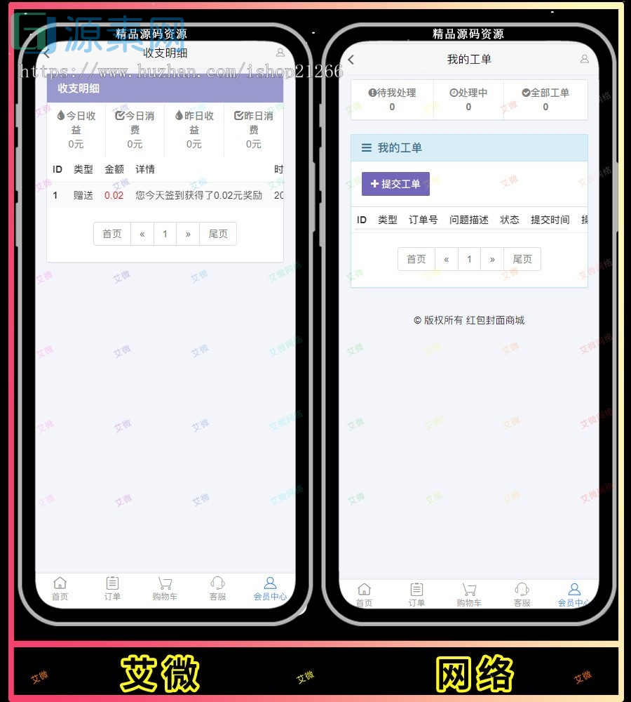 红包封面发货平台 卡密系统 全新红包封面平台 可搭建分站 独立后台的源码下载