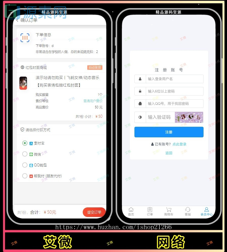 红包封面发货平台 卡密系统 全新红包封面平台 可搭建分站 独立后台的源码下载