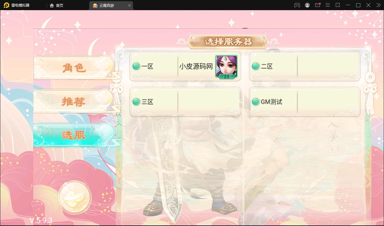 大话回合手游天梯观战系统【七彩珠】最新整理Win半手工服务端+多区+网页授权后台