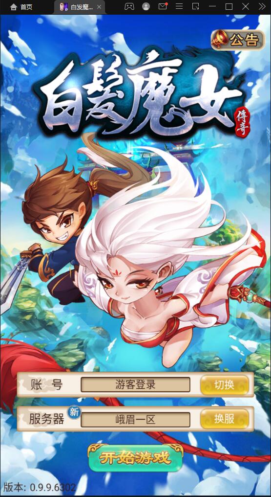 典藏武侠卡牌手游【白发魔女传奇】2022整理Win一键即玩服务端+后台