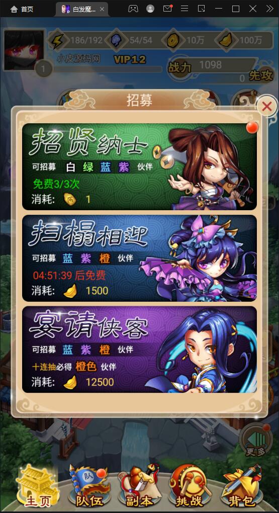 典藏武侠卡牌手游【白发魔女传奇】2022整理Win一键即玩服务端+后台