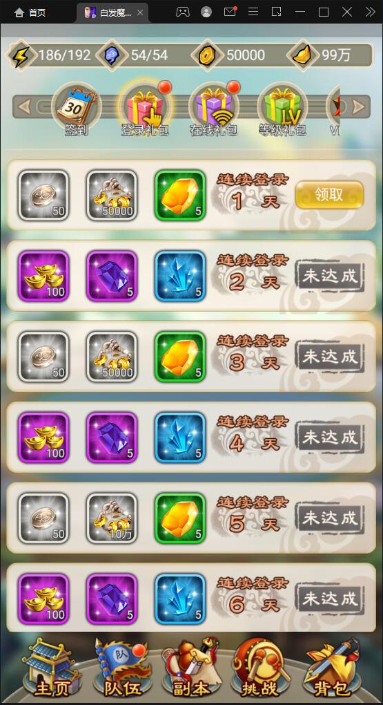 典藏武侠卡牌手游【白发魔女传奇】2022整理Win一键即玩服务端+后台