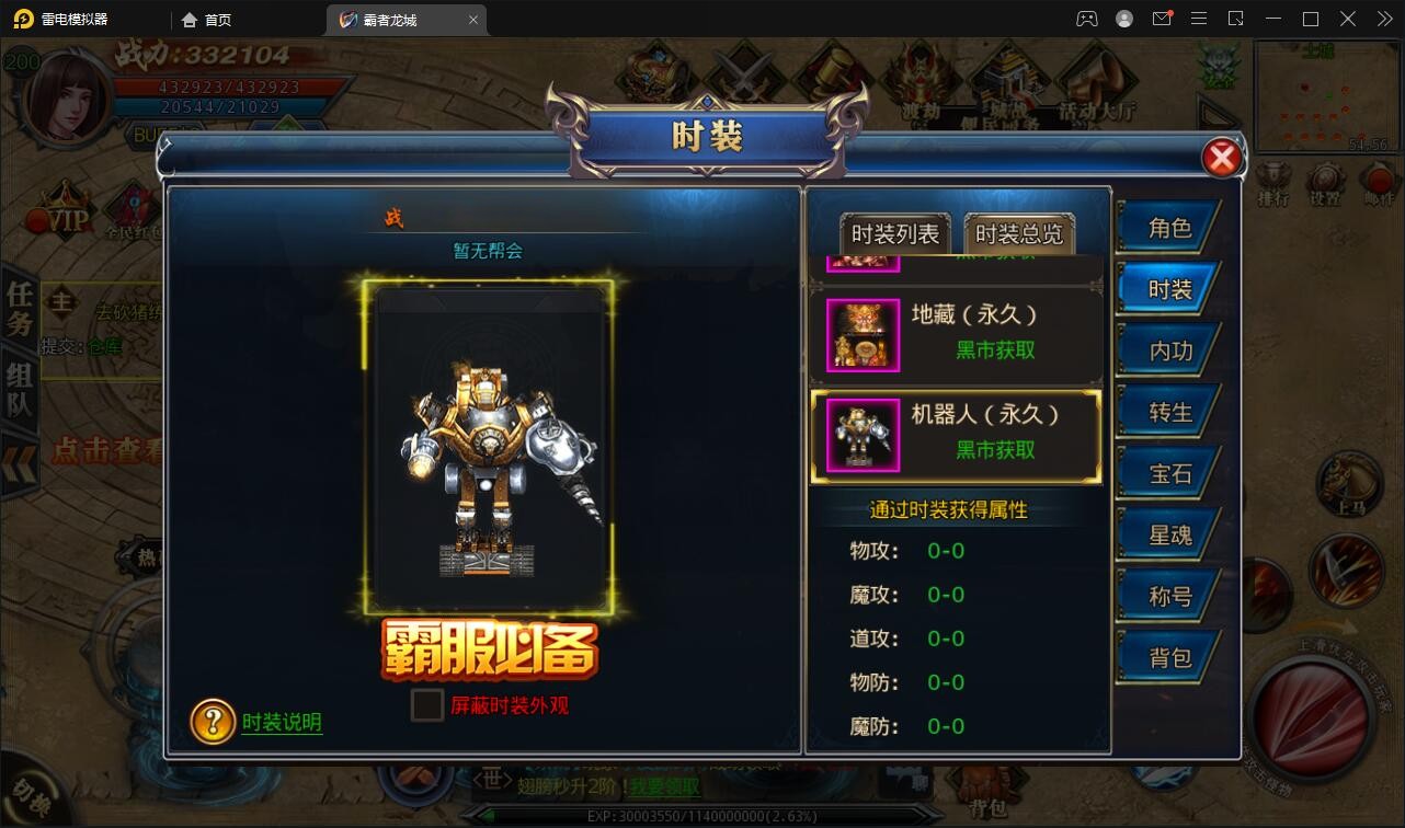 【站长亲测】白日门传奇手游【单职业霸者龙城】2022整理Win服务端+洗练+注灵+淬炼+特装+坐骑+法宝+龙刃+传承+元神+GM后台