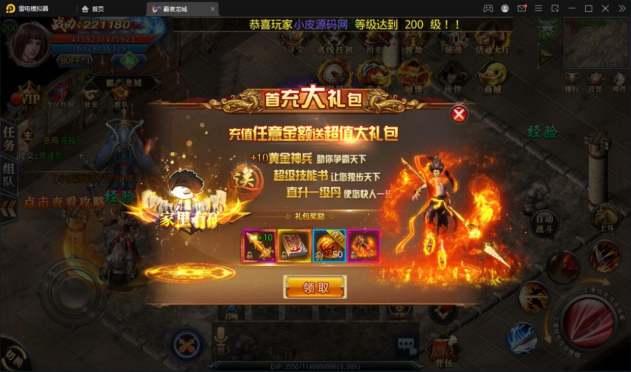 【站长亲测】白日门传奇手游【单职业霸者龙城】2022整理Win服务端+洗练+注灵+淬炼+特装+坐骑+法宝+龙刃+传承+元神+GM后台