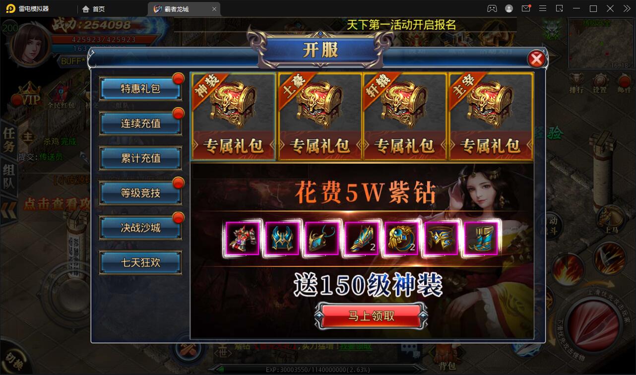 【站长亲测】白日门传奇手游【单职业霸者龙城】2022整理Win服务端+洗练+注灵+淬炼+特装+坐骑+法宝+龙刃+传承+元神+GM后台