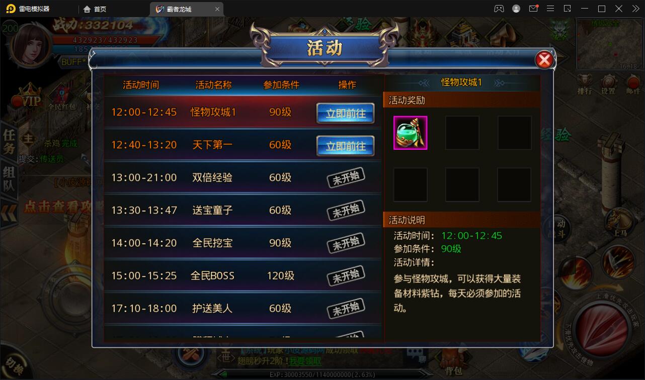 【站长亲测】白日门传奇手游【单职业霸者龙城】2022整理Win服务端+洗练+注灵+淬炼+特装+坐骑+法宝+龙刃+传承+元神+GM后台