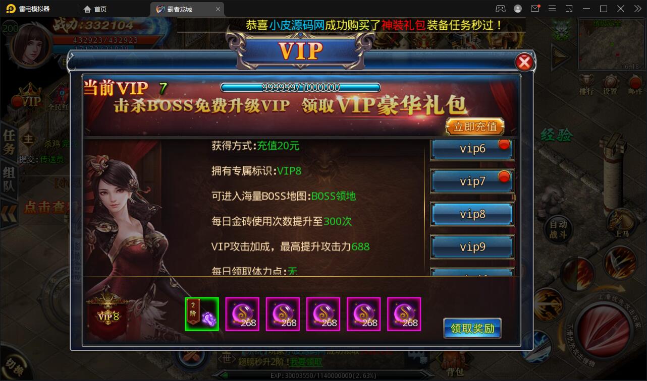 【站长亲测】白日门传奇手游【单职业霸者龙城】2022整理Win服务端+洗练+注灵+淬炼+特装+坐骑+法宝+龙刃+传承+元神+GM后台