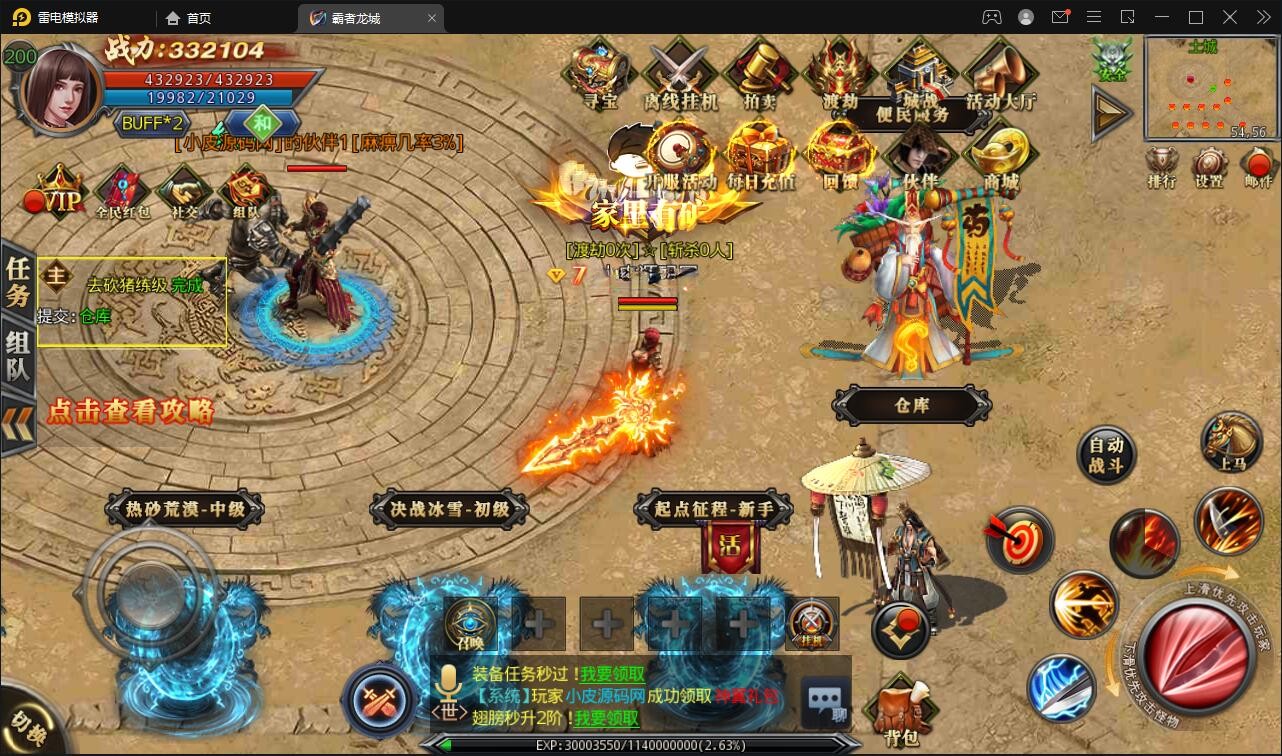 【站长亲测】白日门传奇手游【单职业霸者龙城】2022整理Win服务端+洗练+注灵+淬炼+特装+坐骑+法宝+龙刃+传承+元神+GM后台