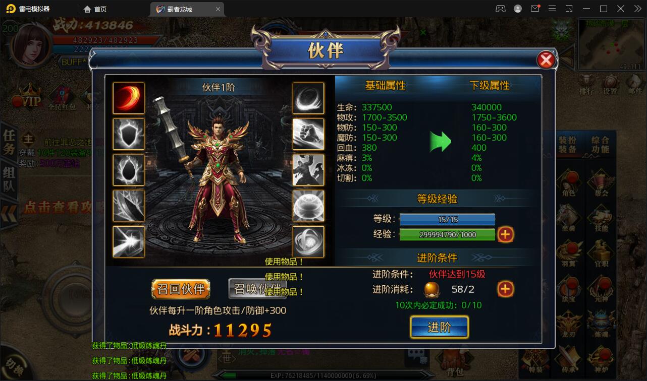 【站长亲测】白日门传奇手游【单职业霸者龙城】2022整理Win服务端+洗练+注灵+淬炼+特装+坐骑+法宝+龙刃+传承+元神+GM后台